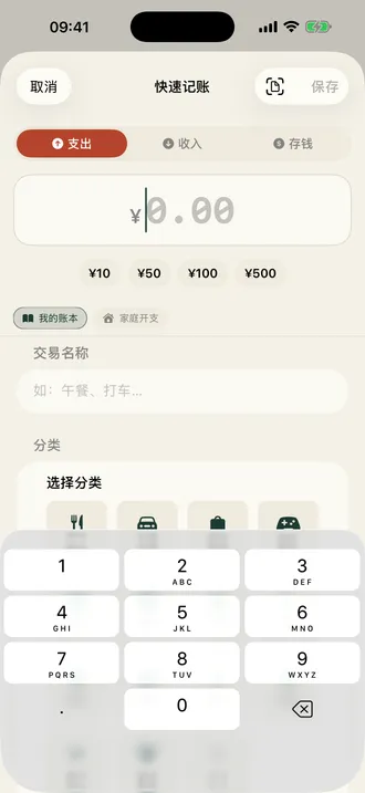 Simple Ledger
