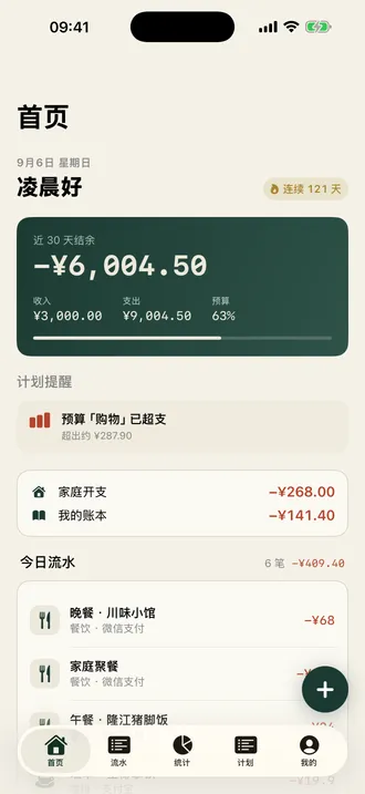 Simple Ledger