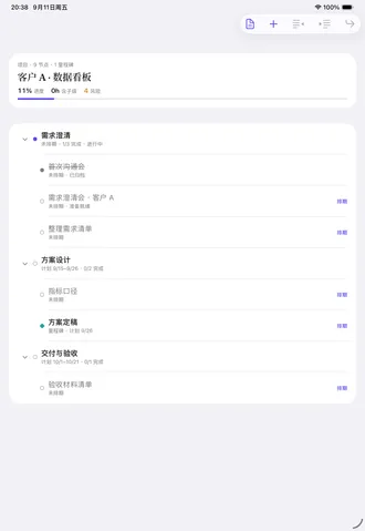 简单日程