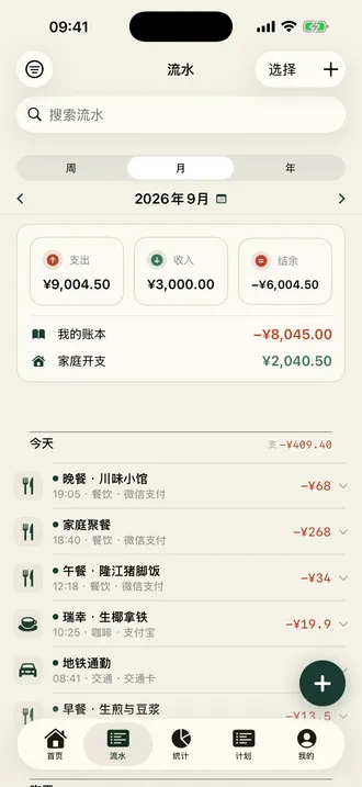 Simple Ledger
