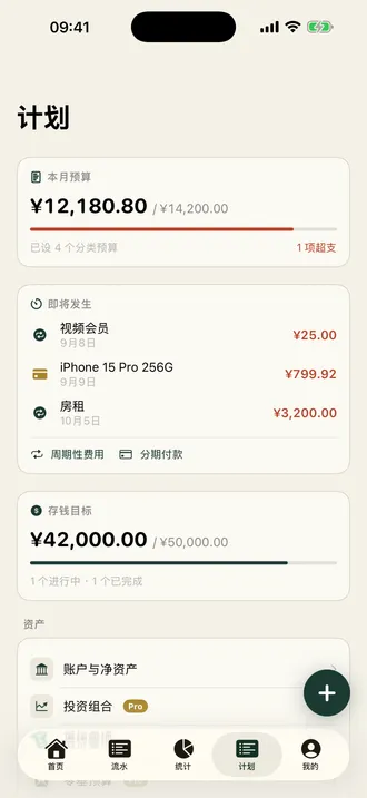 Simple Ledger