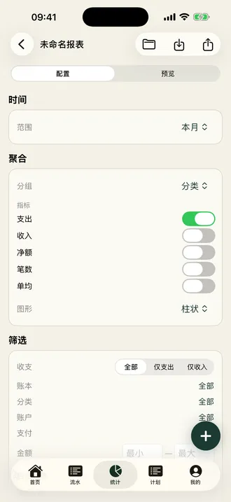 Simple Ledger